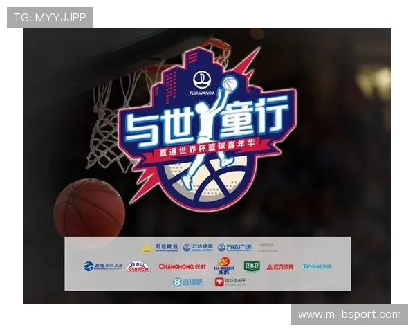 篮球运动成全民嘉年华，人人皆可参与创造快乐